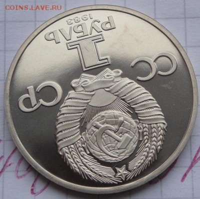 1 рубль 1983 г Терешкова Валя пруф без запайки до 15.5 в 22- - 16.1.2014  разное Прохлада 062.JPG
