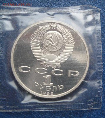 1 рубль1990 г Скорина пруф,запайка  до 15.5  в 22-00 мск - 16.1.14  Второе вмешательство 018.JPG
