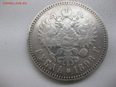 РОССИЯ,1 рубль 1898*г(Ag,вес 19,76-19,78 грамма)!!до 15.05. - IMG_0173.JPG