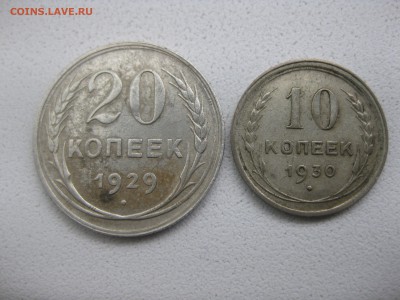 1929гг(серебро)!!до 14.05.2014 - IMG_0182.JPG