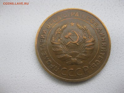 СССР,5 копеек 1930 г(хорошая)!!до 14.05.2014 - IMG_0191.JPG