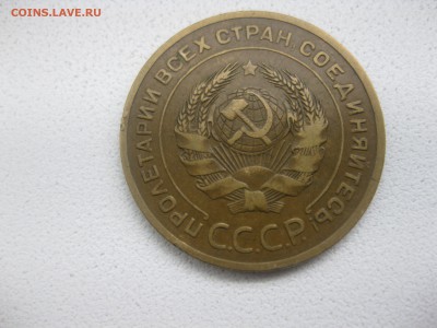 СССР,5 копеек 1928 г(хорошая)!!до 14.05.2014 - IMG_0193.JPG