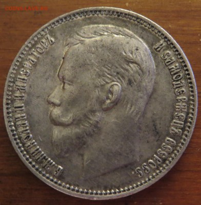 Полтины 1829, 1846 красивые, рубль 1911 г. - IMG_6359.JPG
