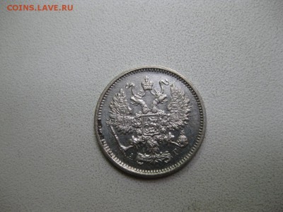 10коп. 1883г.АГ оценка - IMG_5422.JPG