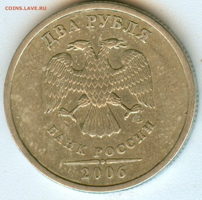 2р.2006г. спмд шт. 1.3 ? - 2руб