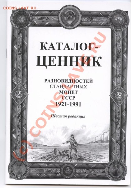 Каталог ценник.6 редакция.С рубля.До 16 марта 2010г.22-01МСК - Изображение 706 [Разрешение рабочего стола]