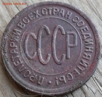 пол копейки 1928 оценка. - SAM_5031.JPG