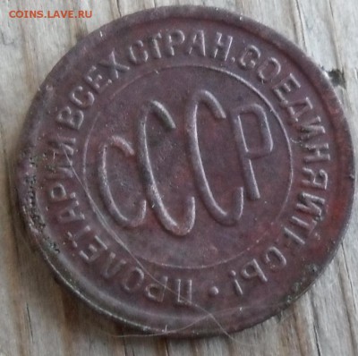 пол копейки 1928 оценка. - SAM_5033.JPG