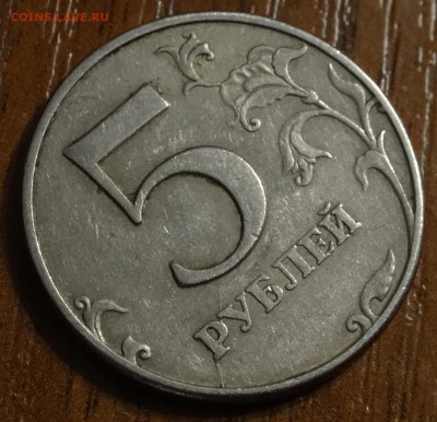 лот расколов на 5 руб до 15.05.14г - DSC00255.JPG