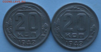 20копеек1942год - 003.JPG