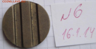 Минторг СССР № 4(глад) до 19.5  в 22-00 мск - 16.1.2014  разное Прохлада 049.JPG