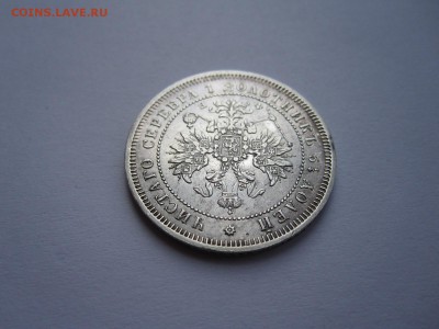 25 копеек 1859 «Св. Георгий в плаще» 14.05 22:00 - IMG_1936.JPG
