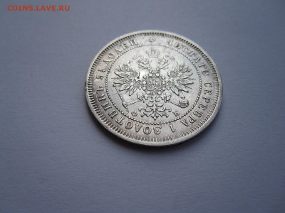 25 копеек 1859 «Св. Георгий в плаще» 14.05 22:00 - IMG_1935.JPG