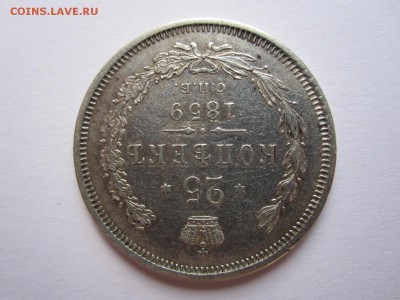 25 копеек 1859 «Св. Георгий в плаще» 14.05 22:00 - IMG_1934.JPG