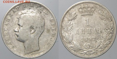 Сербия 1 динар 1897 20.05.14 22:00 - Yugoslavia 1 Dinar 1897.JPG