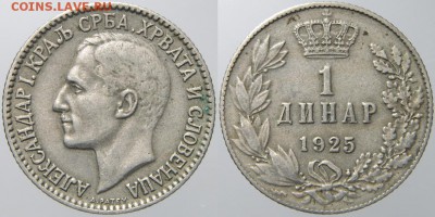 Югославия 1 динар 1925 20.05.14 22:00 - ingdom 1 Dinar 1925 Alexander I..JPG