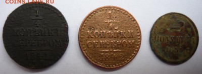 Четвертушки Н1-1841,42и 55г.До 18.05. 22.00. мск - P1110233.JPG