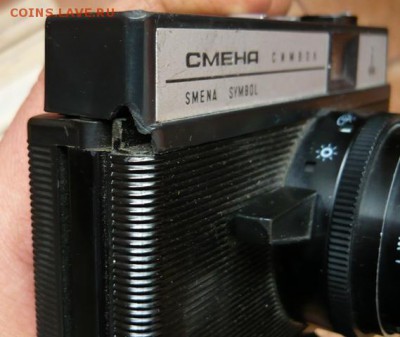 Фотоаппарат Смена Символ+Диапозитивы.До 18.05. 22.00 мск - P1110243.JPG