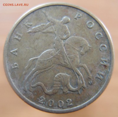 50 копеек 2002 М шт. В по Ю.К. до 17,05,2014 в 22,30 - P5130591.JPG