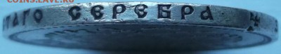 1 рубль 1892  до 15 .05 23 -00 мск - DSCF1011
