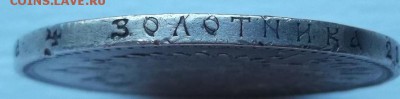 1 рубль 1892  до 15 .05 23 -00 мск - DSCF1014