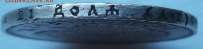 1 рубль 1892  до 15 .05 23 -00 мск - DSCF1015