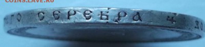 1 рубль 1907 до 15 мая  до 23 -00 мск - DSCF1016