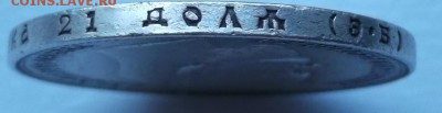 1 рубль 1907 до 15 мая  до 23 -00 мск - DSCF1017