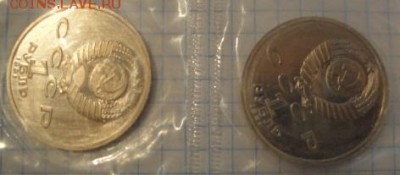 1 рубль 1991 г Навои пруф    до 15.5  в  22-30 мск - 1-12  -13   РАЗНОЕ 067.JPG