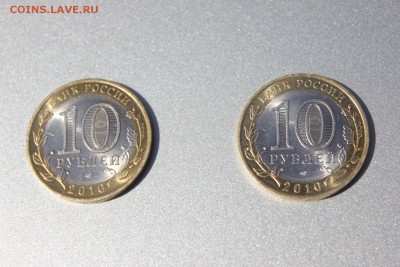 ЯНАО (Ямал) 10 руб. - IMG_0075
