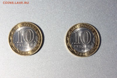 ЯНАО (Ямал) 10 руб. - IMG_0074