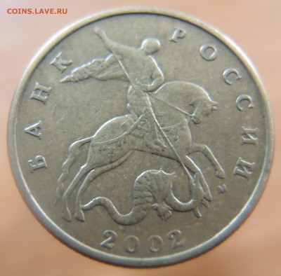 50 копеек 2002 М шт. Б по Ю.К. до 17,05,2014 в 22,30 - P5130594.JPG