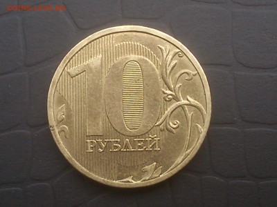 10руб 2010г шт 1.23Д ЮК????? - DSC_0003.JPG