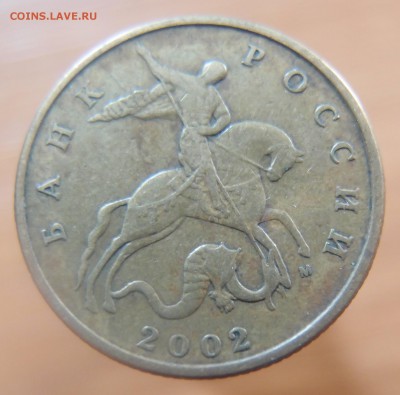 50 копеек 2002 М шт. Д по Ю.К. до 17,05,2014 в 22,30 - P5130606.JPG