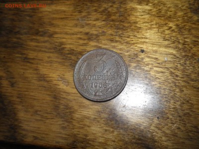 3 копейки 1968 - не в своем металле? - IMGP0002.JPG