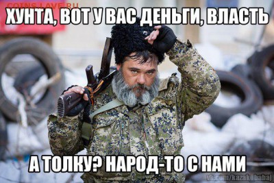 Ну а теперь про Украину - 454dda2c0326d4a3f12e3f2751d01223