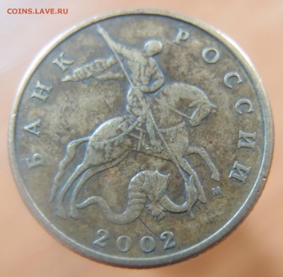 50 копеек 2002 М шт. Д по Ю.К. до 17,05,2014 в 22,30 - P5130610.JPG