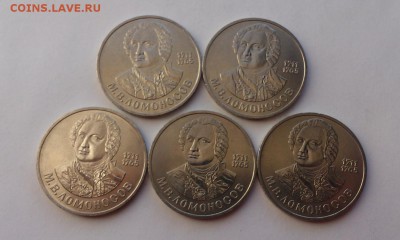 5 штук 1р.Ломоносов.1986г.Мешковой.до 15.05.14.до 22.30. - Ломоносов 5 штук