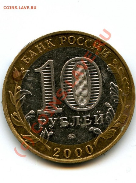 10 р., 55 лет Победы, вопрос по шт.? - 1.JPG