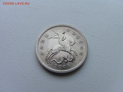 5 коп 2005г СП  шт? - IMG_0325.JPG