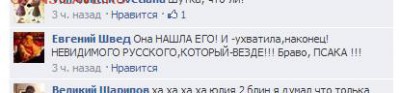 Ну а теперь про Украину - 2014-05-13_141627