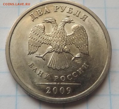 2 рубля 2009 спмд шт. Н-4.22А по А.С. ? - DSCF6364_cr