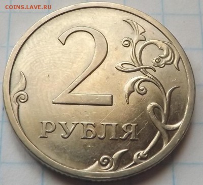 2 рубля 2009 спмд шт. Н-4.22А по А.С. ? - DSCF6363_cr