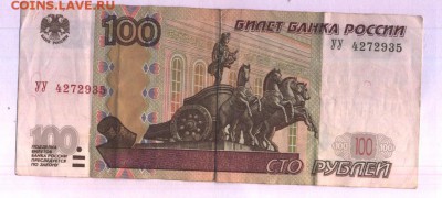Оценка 100 рублей 2004 ЦЦ - 66016