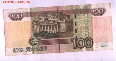 Оценка 100 рублей 2004 ЦЦ - 66017