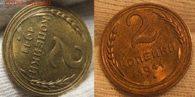 2 копейки 1941 aUNC штемпельная. Предпродажная оценка - Без имени 3