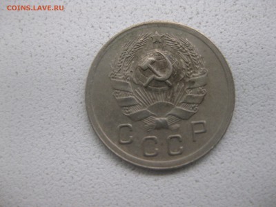 СССР,10 копеек 1936г (хорошая)!!до 15.05.2014 - IMG_0221.JPG