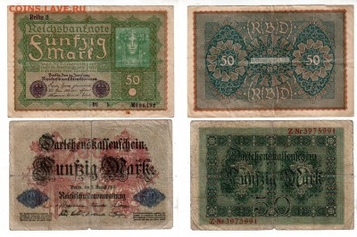 ГЕРМАНИЯ, 50 марок 1914 + 50 марок 1919, до 18.05 @ 22:00 - германия_50