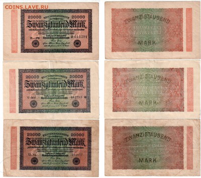 ГЕРМАНИЯ, 3×20000 марок 1923 (разновиды), до 18.05 @ 22:00 - германия_20000