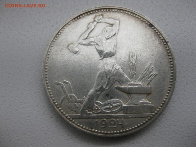СССР,50 копеек 1924г(п-л ,Ag,вес 10,01-10,03)!!до 15.05.2014 - IMG_0216.JPG